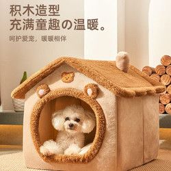 珑小宠 猫窝狗窝冬季宠物房子可拆洗四季通用小型内宠物】