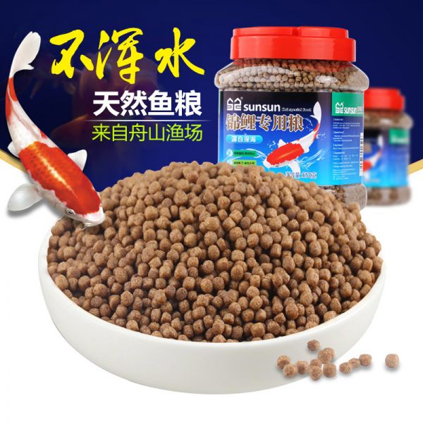锦鲤鱼粮鱼饲料金鱼鱼粮观赏鱼增艳鱼饲料锦鲤鱼食高清大图