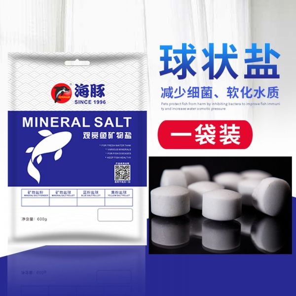 水族观赏鱼专用盐盐锦鲤鱼缸消毒热带鱼冷水金鱼海盐矿物盐球_1 默认尺寸 矿物盐600克(盐球)