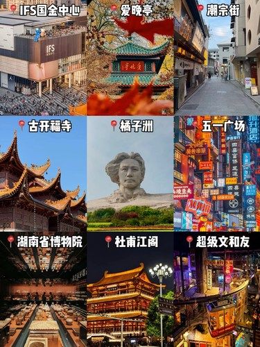 本人的长沙攻略已经是next level了！
