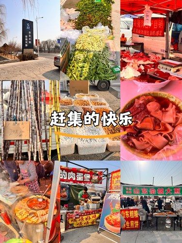 年货大集，找找童年味～台湖大集
