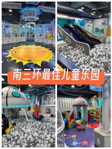 亲子好去处合生广场i ball park乐园