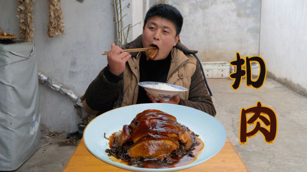 猪肉一斤才10块多，做几份梅菜扣肉，真费饭！