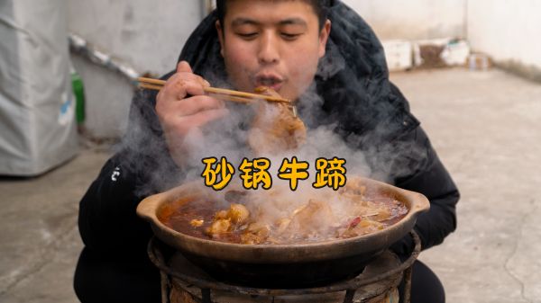 市场买个“稀缺物 ”大牛蹄子，第一次吃砂锅牛蹄，啃得真来劲！