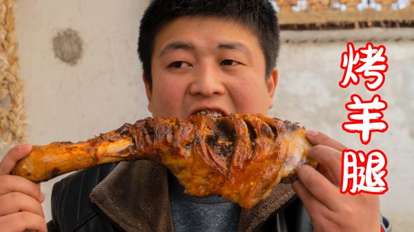 冬天最后一顿烧烤，从邻居家买个羊腿做“烤羊腿”是真解馋！