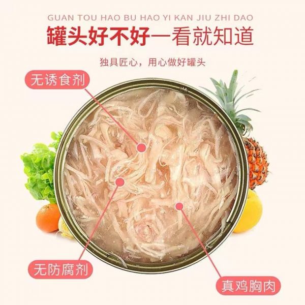 肉香浓郁 宠物猫咪鸡丝罐头