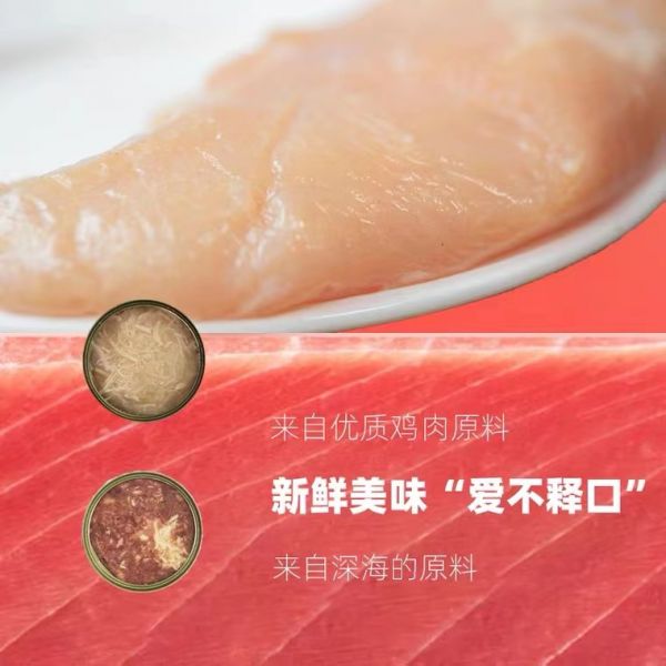 营养滋补 宠物猫咪鸡丝罐头