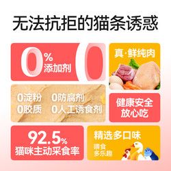 科膳 宠物猫条高蛋白鲜肉猫咪零食成猫幼猫0添加低脂营养湿粮180g
