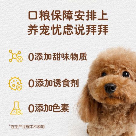 开箱使用说说宝路宠物狗粮成犬全价粮中小型犬泰迪茶杯犬柯基鸡肉味1.8kg真的吗？大神吐槽揭秘真实情况！