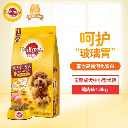 请教曝光宝路宠物狗粮成犬全价粮中小型犬泰迪茶杯犬柯基鸡肉味1.8kg真实使用感受？真实体验曝光！