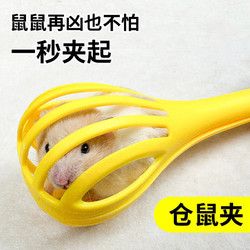 Pai Le Te 派乐特 仓鼠夹捕鼠夹抓小仓鼠金丝熊互动玩具用品DIY捕鼠器清理垫料