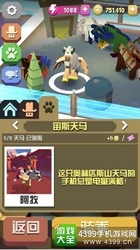 疯狂动物园稀有动物怎么抓
