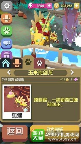 疯狂动物园稀有动物怎么抓