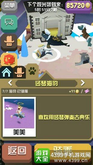 疯狂动物园稀有动物怎么抓