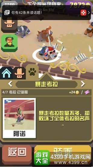 疯狂动物园稀有动物怎么抓