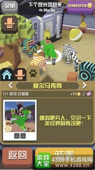 疯狂动物园稀有动物怎么抓