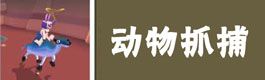 疯狂动物园动物图鉴大全