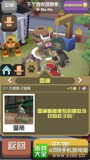 疯狂动物园稀有动物怎么抓