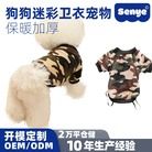 迷彩卫衣宠物比熊衣服狗狗秋冬季可爱毛绒拉绒耐脏帅气宠物衣服