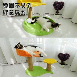 HOUYA 包邮猫爬架猫窝猫树一体立式猫抓板猫玩具猫咪玩具宠物玩具