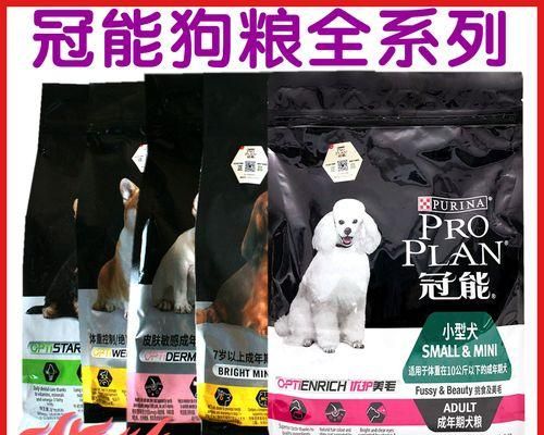以冠能幼犬粮为你的宠物选择（让你的小狗健康成长）