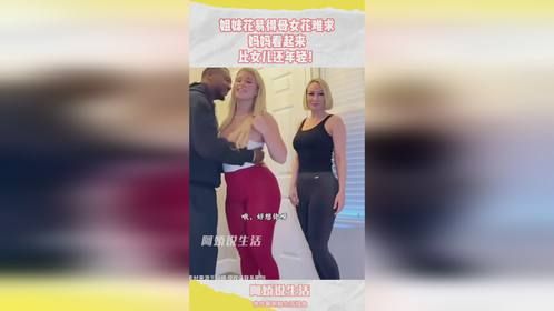 姐妹花易得，母女花难求，妈妈看起来比女儿还年轻！