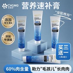 Forsure Pet 宠确幸 宠维森营养膏猫咪专用狗狗猫怀孕补血孕期营养补充剂幼猫犬强免疫