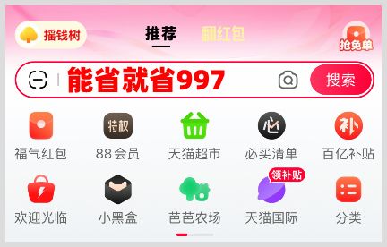 2024年淘宝会员88节什么时候开始？淘宝88会员节怎么领红包活动口令是什么？