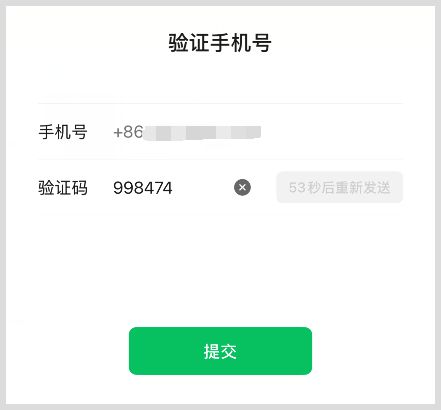 微信换手机号了怎么绑定新手机号？