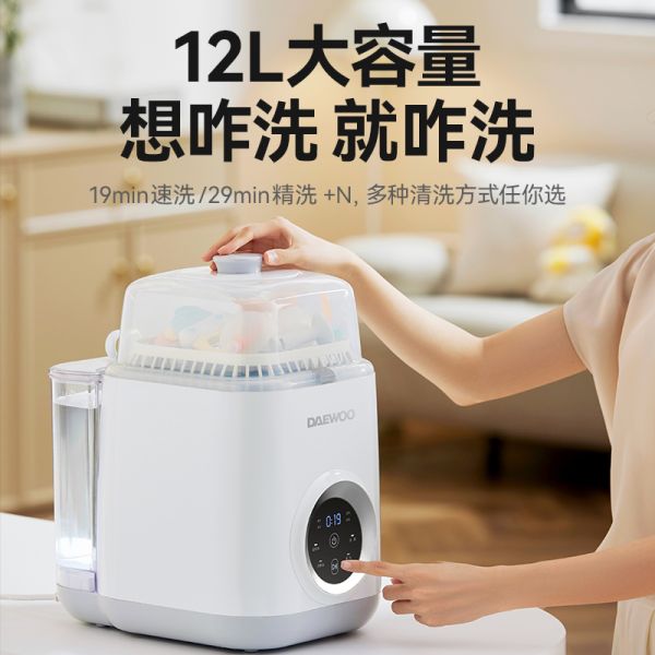 大宇全自动奶瓶清洗机烘干二合一