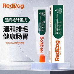 RedDog 红狗 营养膏 宠物狗狗猫咪幼犬怀孕母猫术后通用型术后维生素补充营养 化毛膏58g