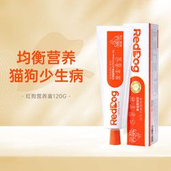 RedDog 红狗 营养膏宠物狗狗猫咪幼犬幼猫怀孕猫狗补充维生素微量元素 营养膏120g
