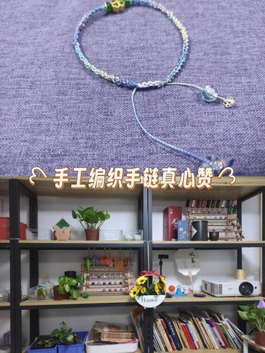 手工编织手链真心赞