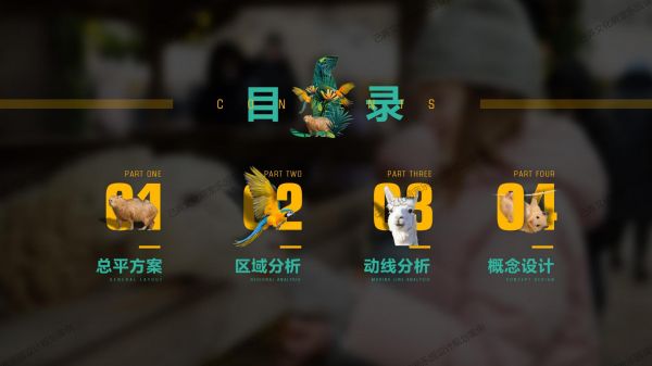 贝塔萌宠乐园图