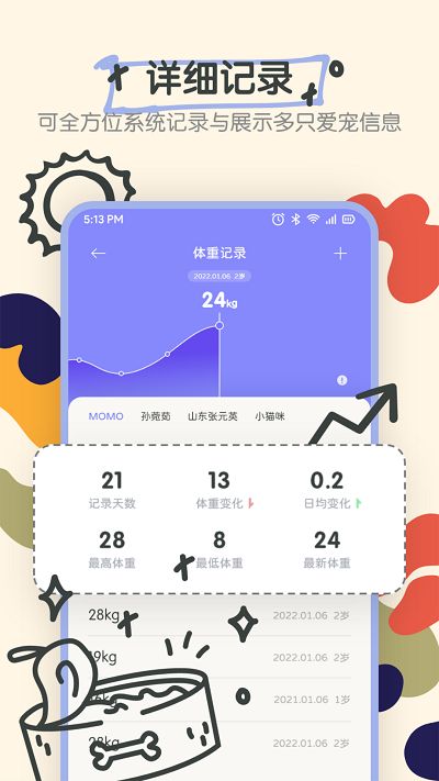 萌宠动物交流器app手机版 v1.3 安卓版 3