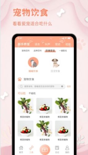 小狗翻译器