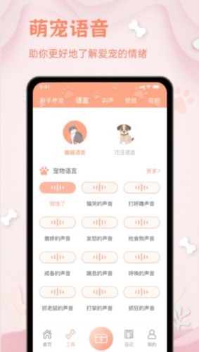 小狗翻译器