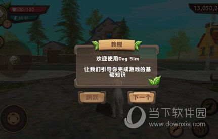 狗狗模拟器最新版破解版
