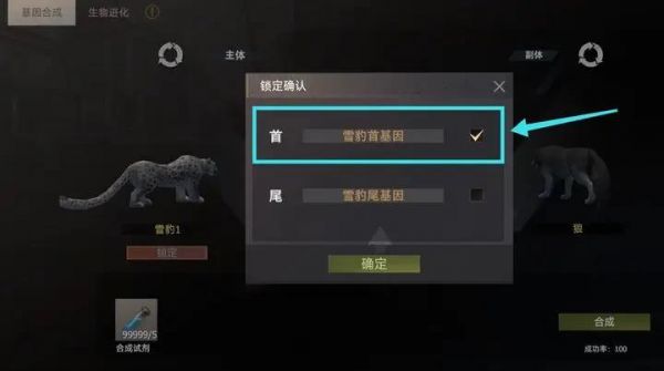 王牌战争宠物合成配方是什么？