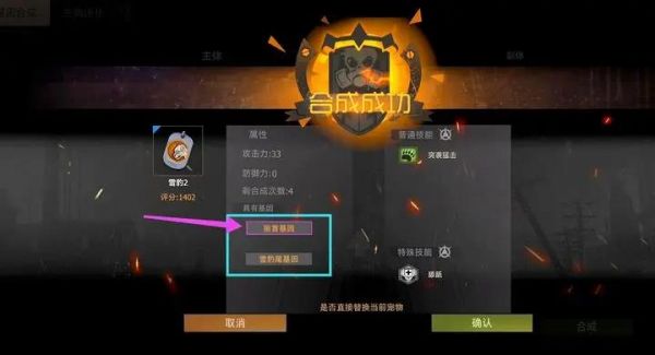 王牌战争宠物合成配方是什么？