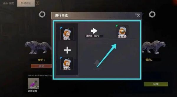 王牌战争宠物合成配方是什么？