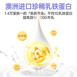 RedDog 红狗 乳铁蛋白冻干片 猫咪狗狗提升免疫力营养补充肠胃调理