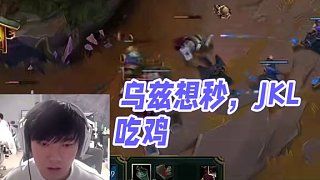 阿水:乌兹是JKL,那我是谁? #JackeyLove #UZI #lol #电竞