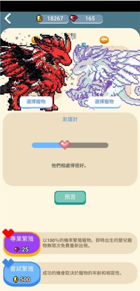 像素萌宠