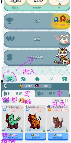 像素萌宠