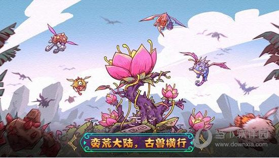 宠兽萌消手游