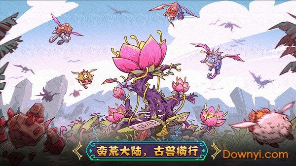 宠兽萌消最新版