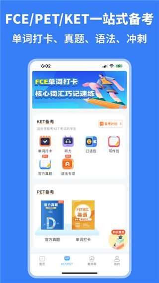 剑桥KETPET英语app图片1