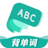 墨墨背单词最新版