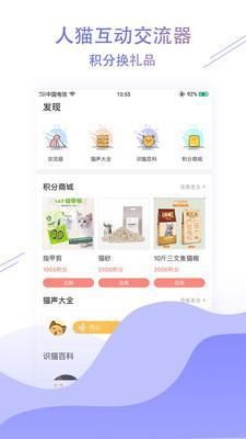 萌翻宠物社区平台手机版图片1